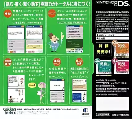 Image n° 2 - boxback : Eiken Ou - 2 Kyuu Hen